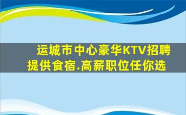 十堰酒吧招聘